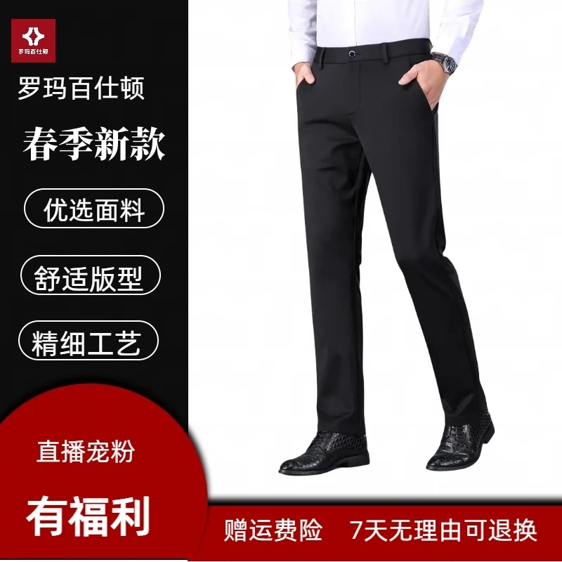 男士春季休闲裤百搭商务休闲裤四面弹修身小直筒西裤春秋款长裤
