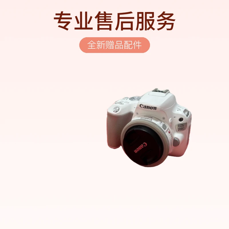 99新 Canon/佳能 佳能单反200D（40/2.8饼干镜头）适合新手小白