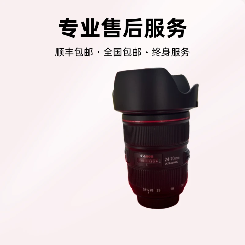 99新 Canon/佳能 佳能EF24-70/2.8II镜头