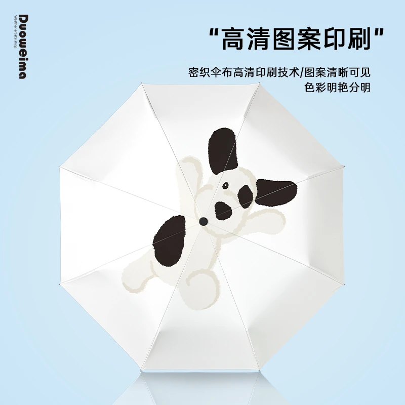 掌门狗全自动雨伞晴雨两用遮阳伞学生上学专用防晒太阳伞防紫外线