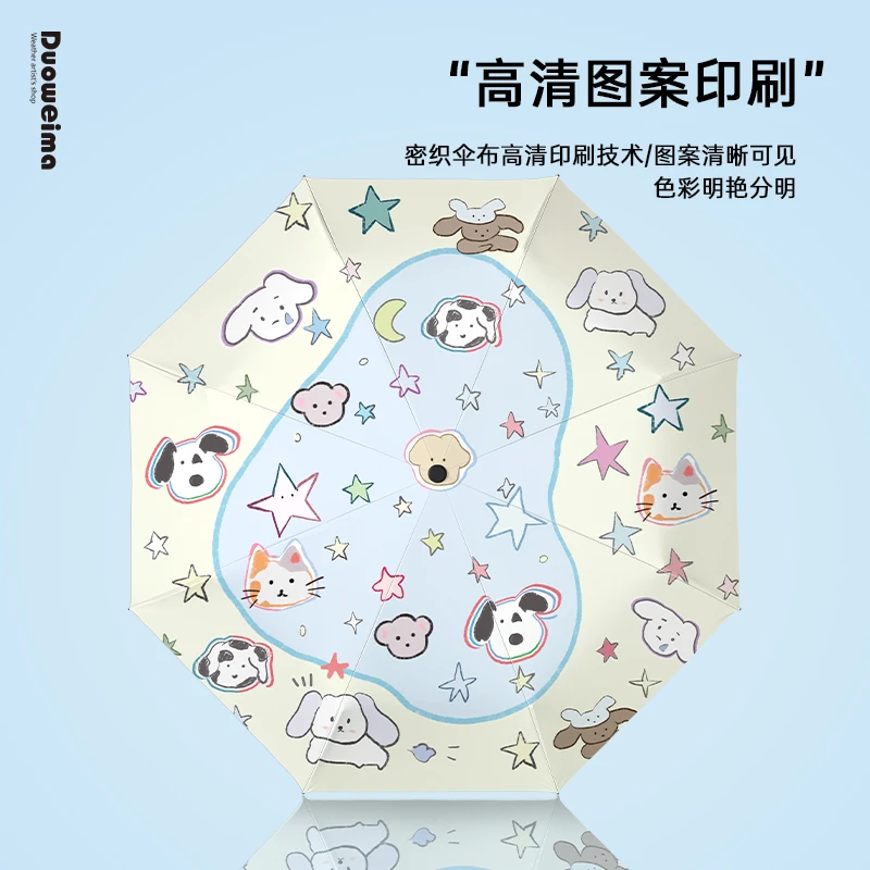 卡通折叠遮阳伞黑胶防晒防紫外线太阳伞女晴雨两用全自动雨伞可爱