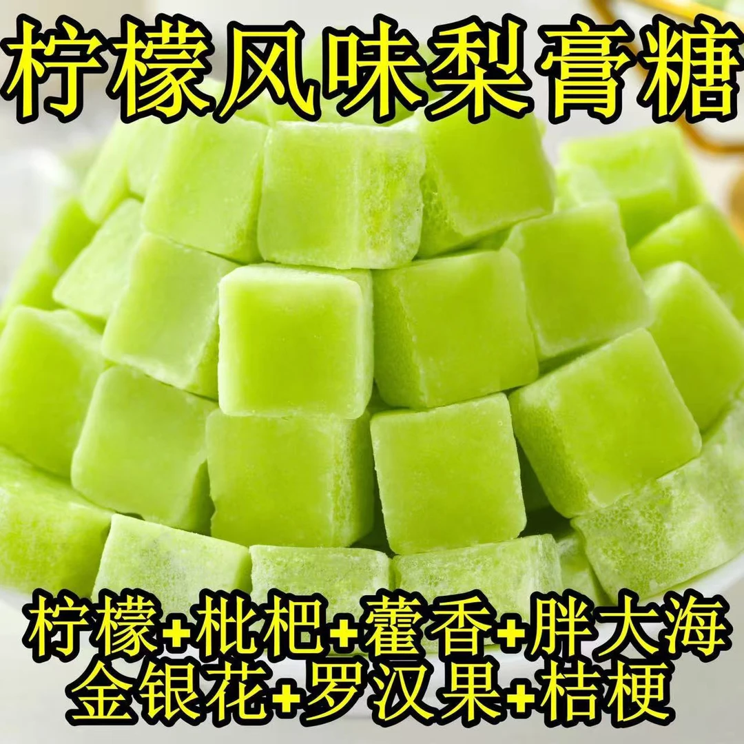 【独立小包装】海盐柠檬薄荷梨膏糖润喉梨汁糖清凉硬糖休闲零食网红