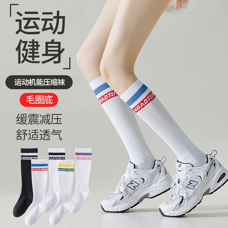 压缩袜女士运动健身缓震毛圈跑步透气防臭骑行瑜伽跳绳小腿压力袜