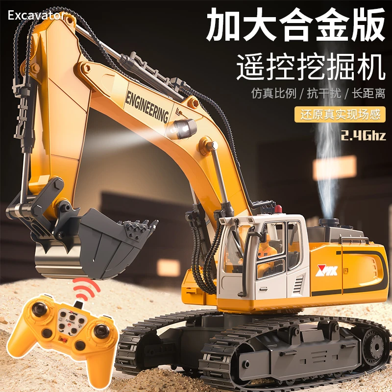 加大号合金汽车工程车挖机儿童遥控挖掘机玩具车男孩仿真电动挖土