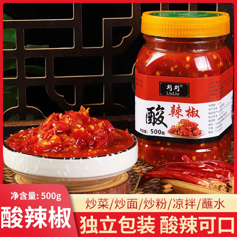 云南特产酸辣子剁辣椒泡藠头剁椒鱼头干锅炒菜苗条早点调料蘸水料