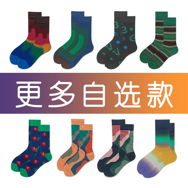 时尚女士渐变色潮袜单双自选组合装