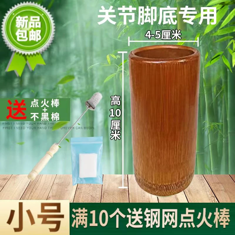 单个竹罐拔罐竹筒罐水煮罐竹筒家用美容院专用竹子全套吸湿罐碳化