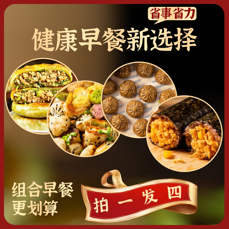 【超值套餐】牛肉馅饼老人父母拇指包孩子优选荞麦膳食包女士首选
