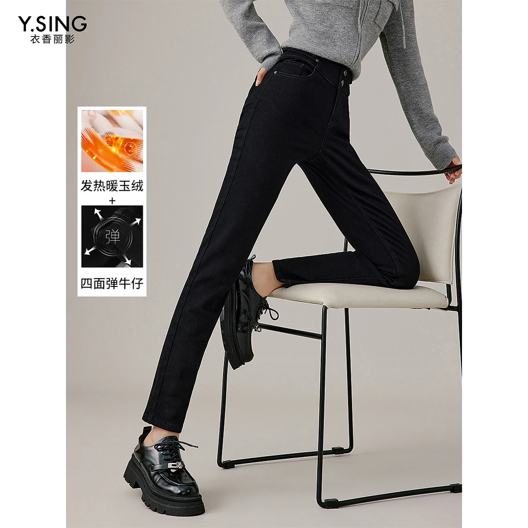 衣香丽影【暖玉绒】黑色小脚牛仔裤女秋装新款黑科技发热裤子