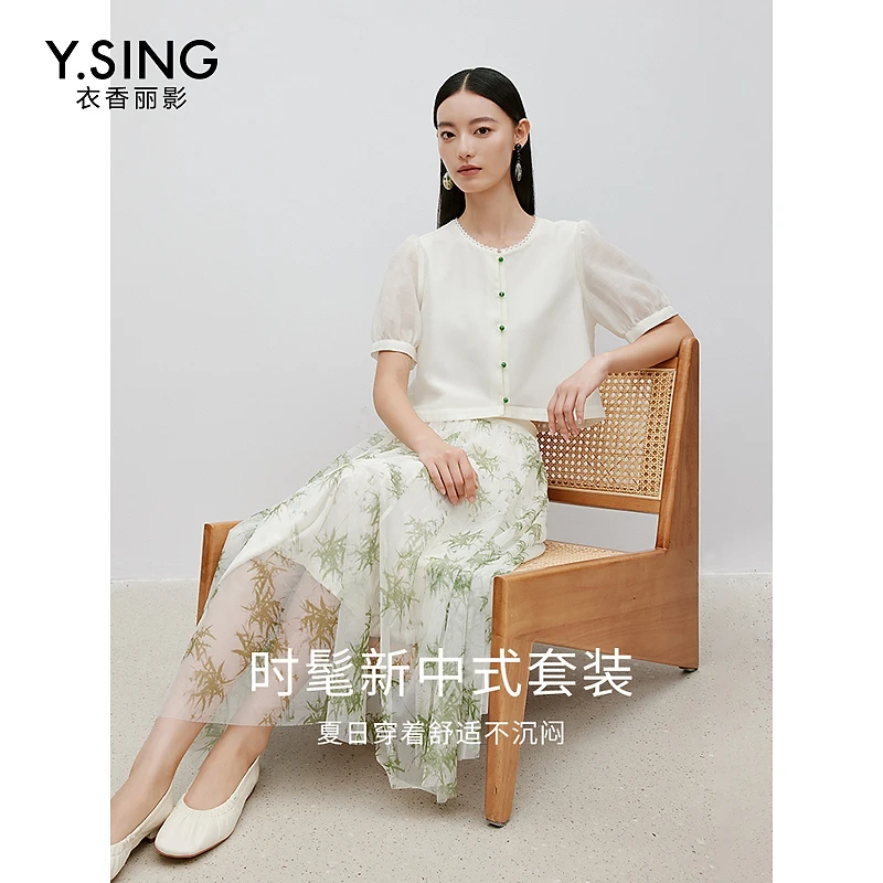 衣香丽影2024秋季新款新中式上衣碎花连衣裙套装女时尚穿搭一整套