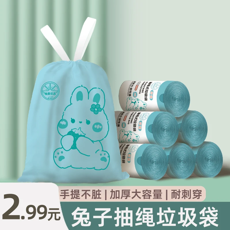 【2.99 60只】新款印花抽绳式家用加厚大容量一次性不脏手垃圾袋