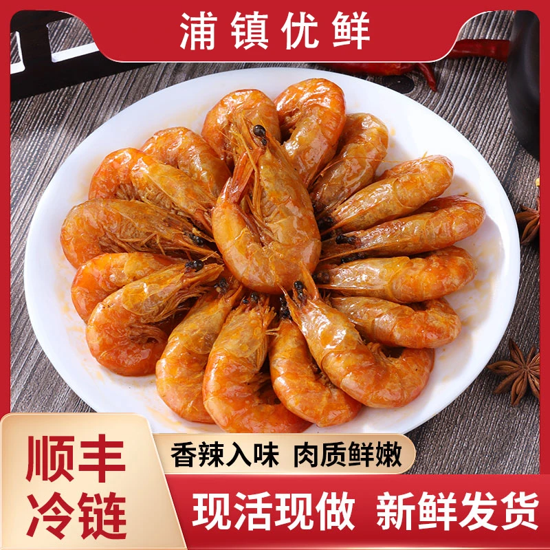 【香辣大虾】新鲜超好吃的香辣大虾鲜活即食香辣大虾零添加卤味产品