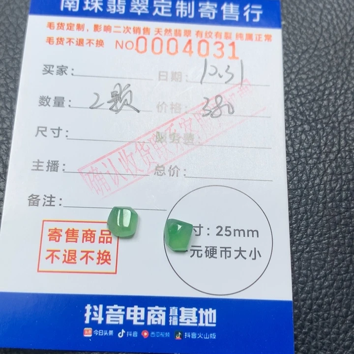 翡翠颈饰未镶嵌翡翠