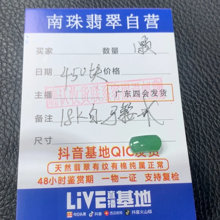 翡翠戒指未镶嵌翡翠