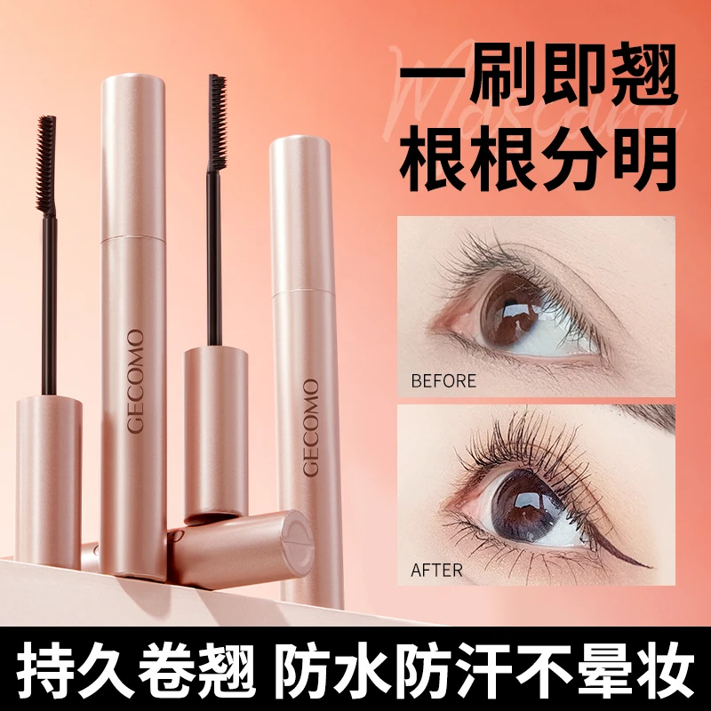 防水防汗睫毛膏纤长卷翘持久不晕染不脱妆眼部彩妆通用细刷初学者