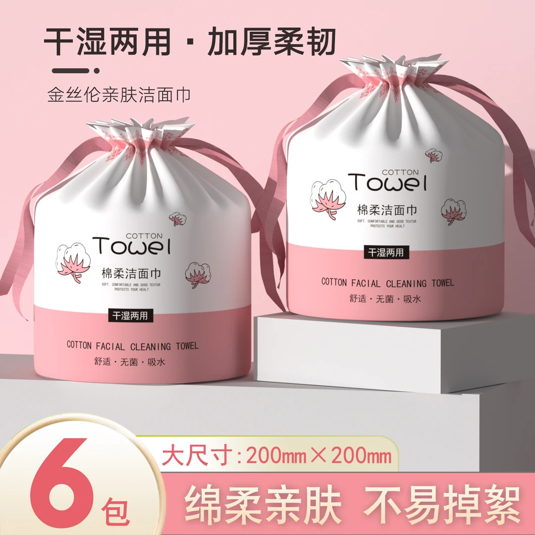 洗脸巾加厚珍珠纹一次性女美容院洁面巾纸棉柔巾卷筒式无菌擦脸巾