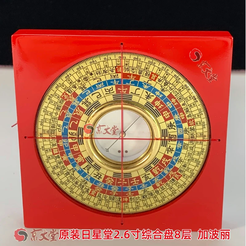 京文堂原装日星堂罗盘2寸6三元三合综合盘黄铜电木细针灵敏加波丽