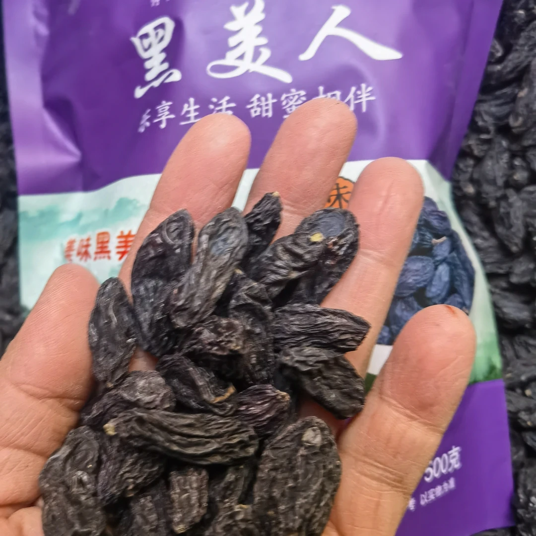 新疆精选早熟黑美人葡萄干500克*2袋包邮新疆发货