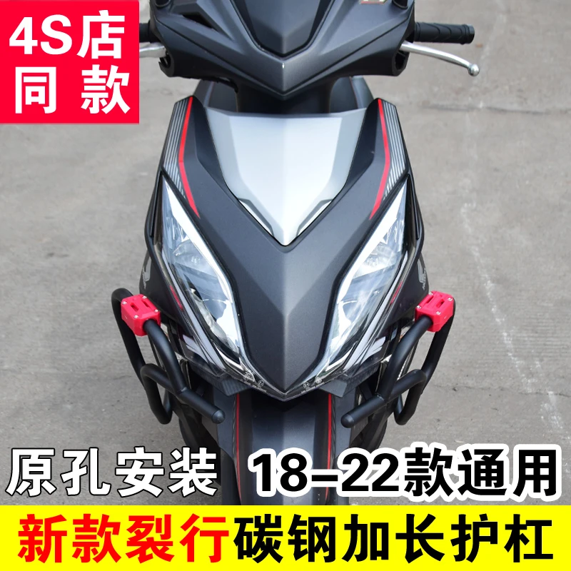 适用新大洲本田裂行125加长保险杠碳钢后尾架新款RX125护杠改装