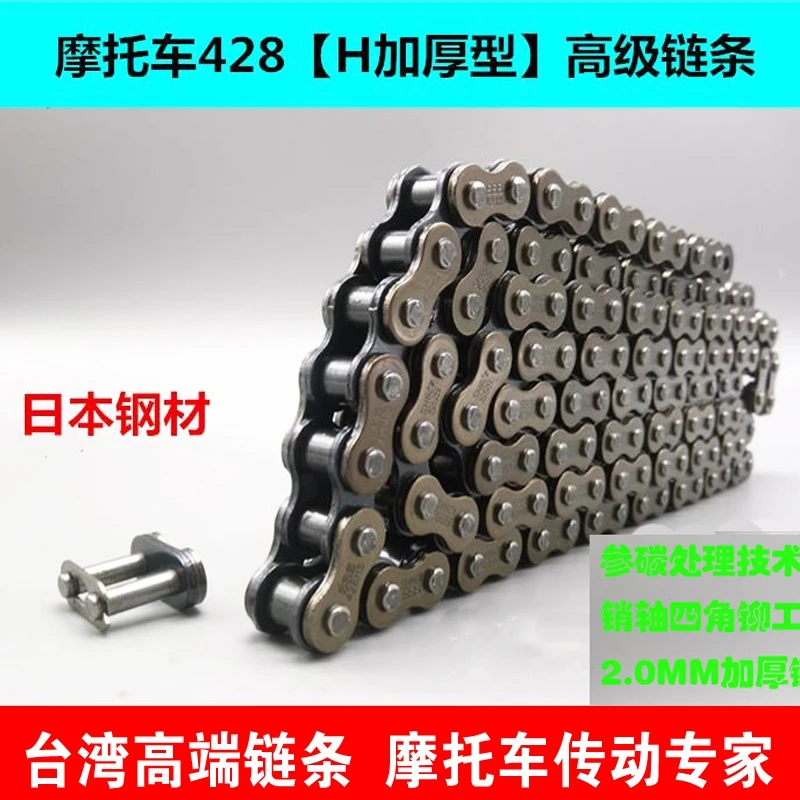 摩托车配件加厚链条油封链条428H/520/530/112/116/118/128/132节