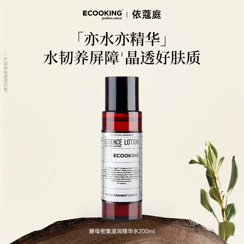 ECOOKING依蔻庭二裂酵母精华水200ml装保湿补水滋养舒缓