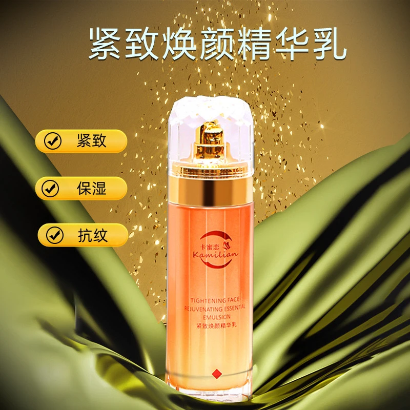 紧致保湿焕颜精华液