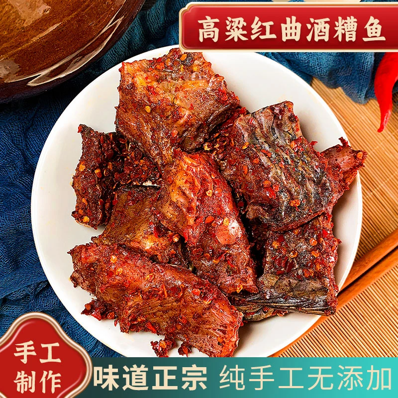 【湘妹刘星】湖南特产红曲鱼鲊鱼大块扎鱼腌坛子鱼简单熏腊草鱼
