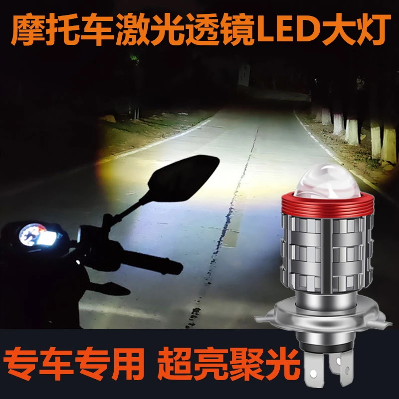 适用豪爵喜之星100铃木新踏板摩托车LED大灯改装远近光一体车远光