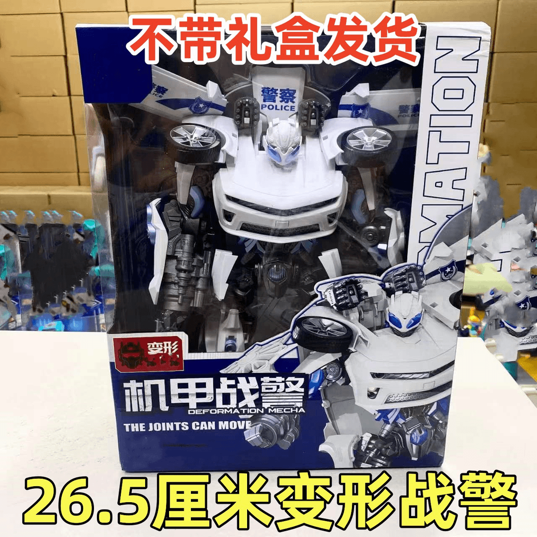【去礼盒】变/形拼装汽车26.5厘米益智玩具（电商盒发货）新