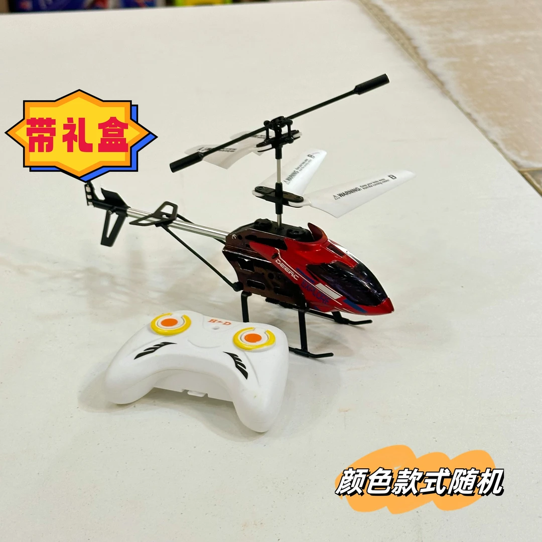 礼盒装【19厘米感应玩具小飞机带遥控带灯光】遥控电池自备（时）