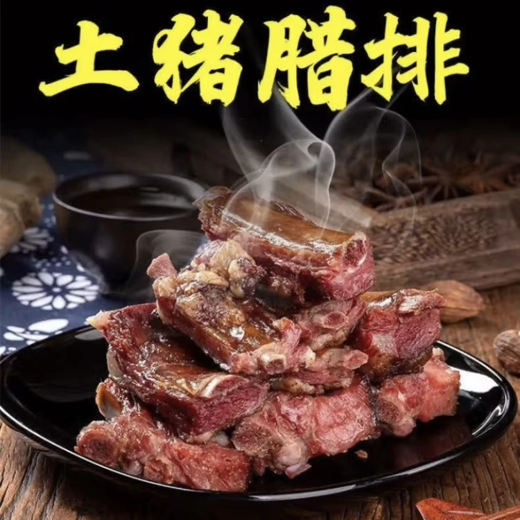 【康仔专属】【现称腊排骨】现称腊排直播间挑选 直播拍单送香肠