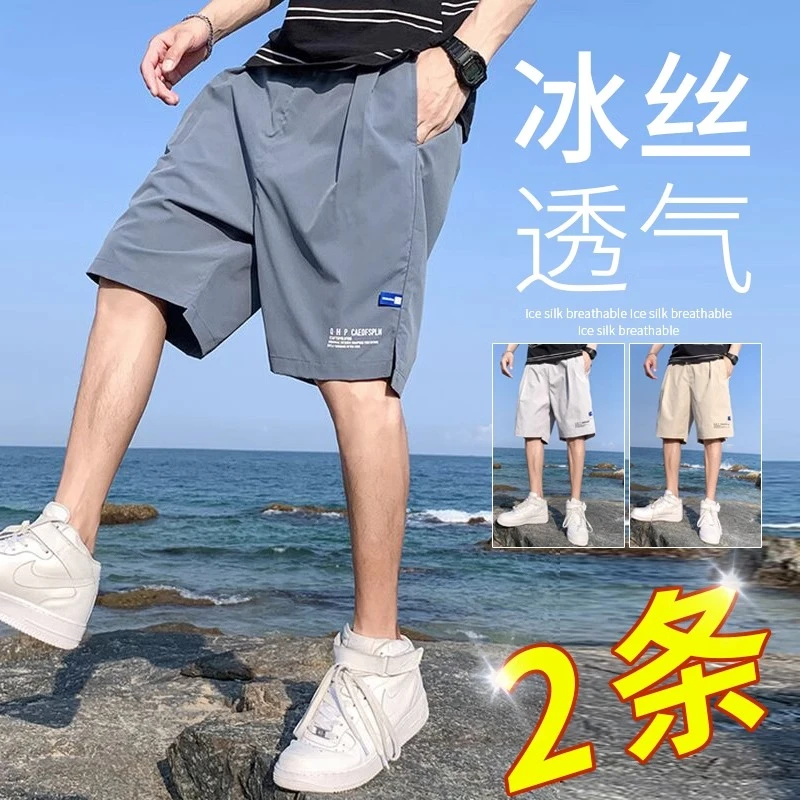 爆款夏季冰丝薄款短裤男士2023新款潮流百搭透气休闲宽松五分裤