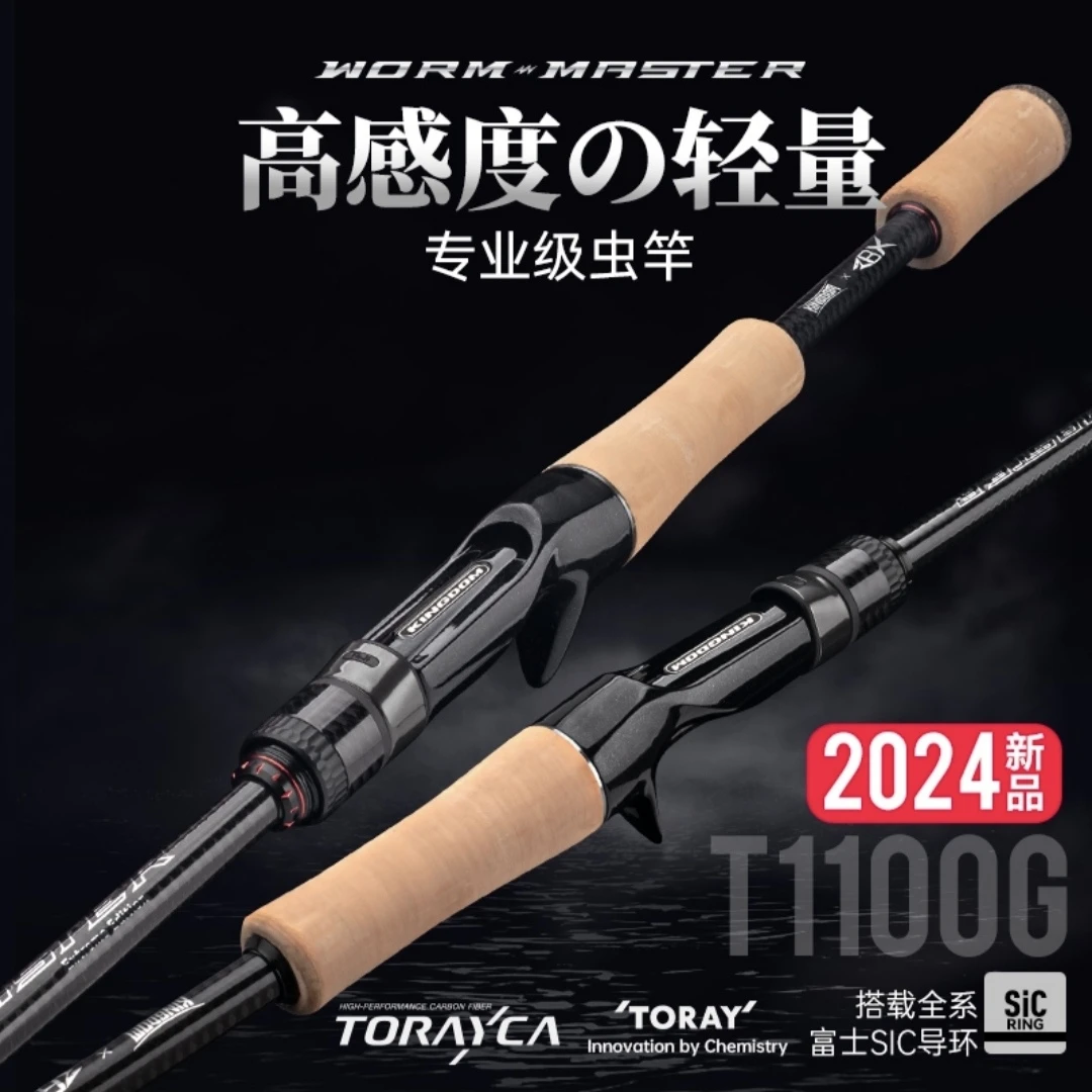 国王ZBX联名2024款虫尊黑金版虫刃路亚竿鳜鱼虫杆富士sic导环鱼竿