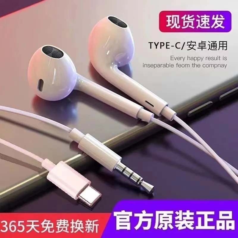 原装耳机有线type-c高音质线控带麦入耳式3.5MM通用耳机游戏电竞