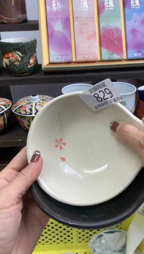 【闪购商品】瓷片829