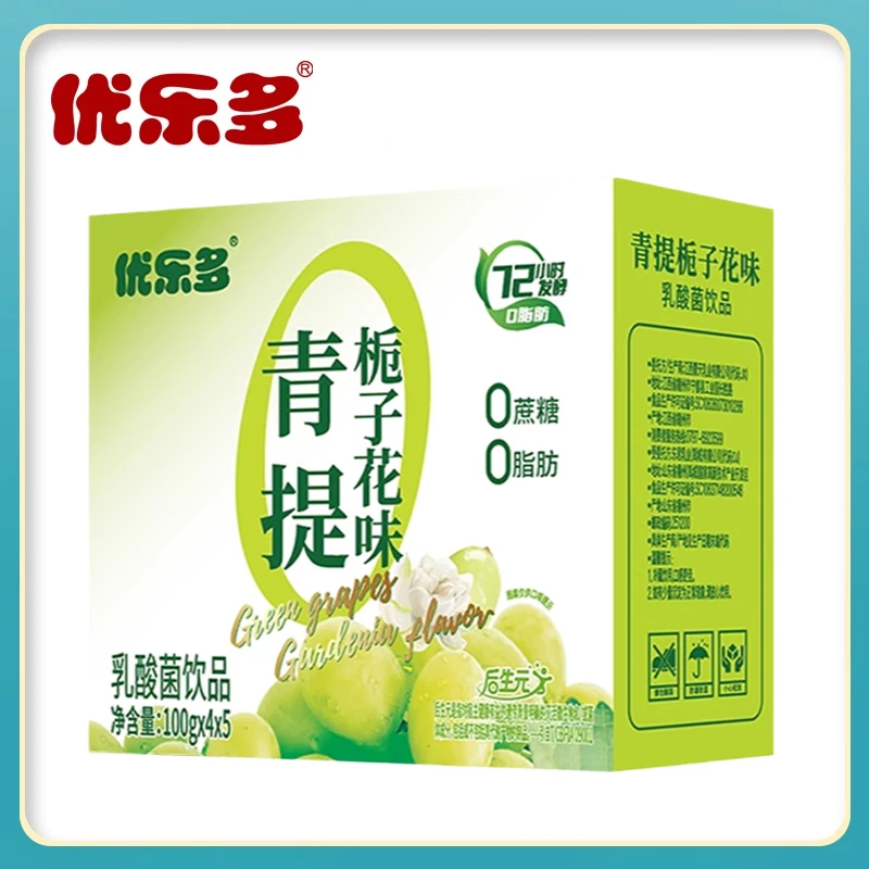 优乐多青提栀子花乳酸菌饮品100gx20瓶儿童解馋小瓶饮料早餐整箱