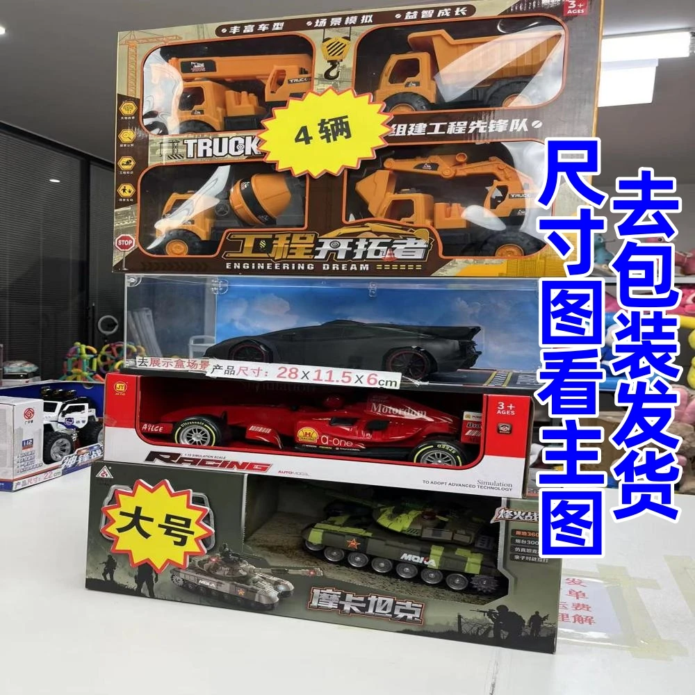 艾【4件套新款】套装玩具滑行工挖机坦克跑车警车旋转有趣玩具车