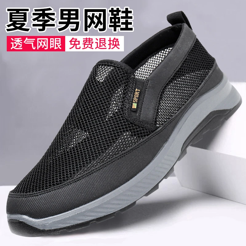 夏季老北京布鞋男网鞋防滑宽松加肥薄款老人网面健步中老年爸爸鞋
