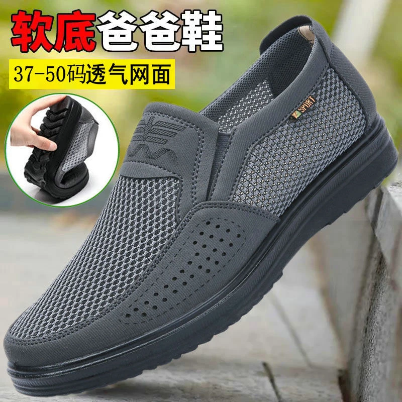 夏季老北京布鞋男网鞋透气网面休闲爸爸鞋轻便软底中老年人网眼鞋