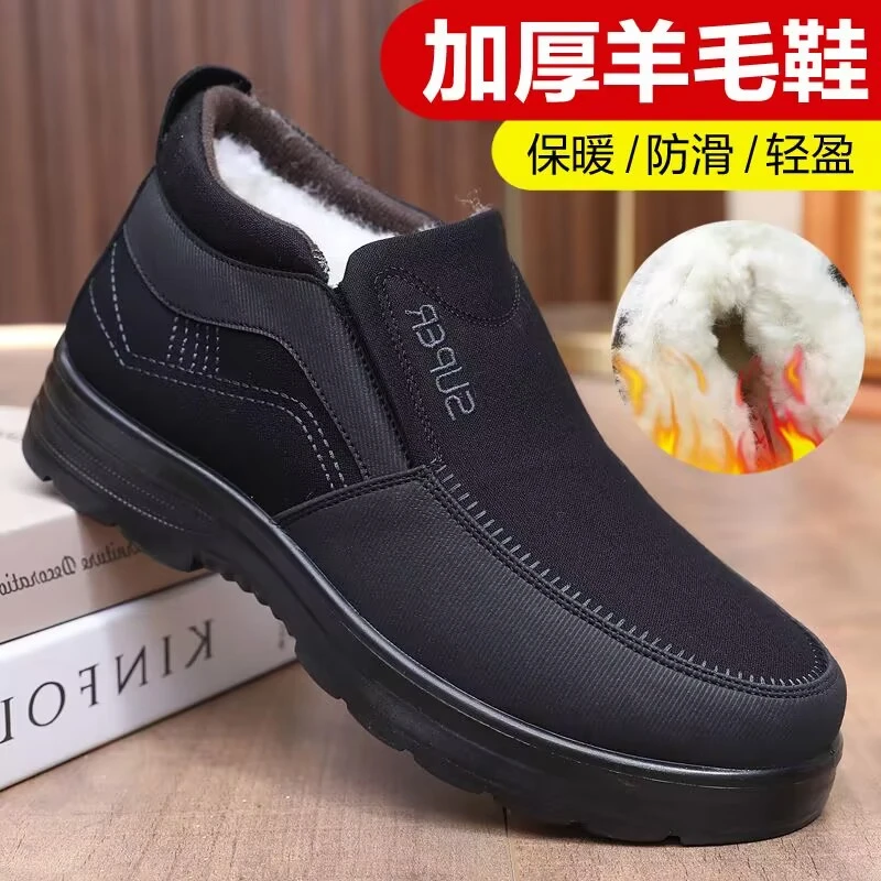 冬季防滑老人鞋老北京布鞋男棉鞋中老年大码加厚保暖纯羊毛爸爸靴