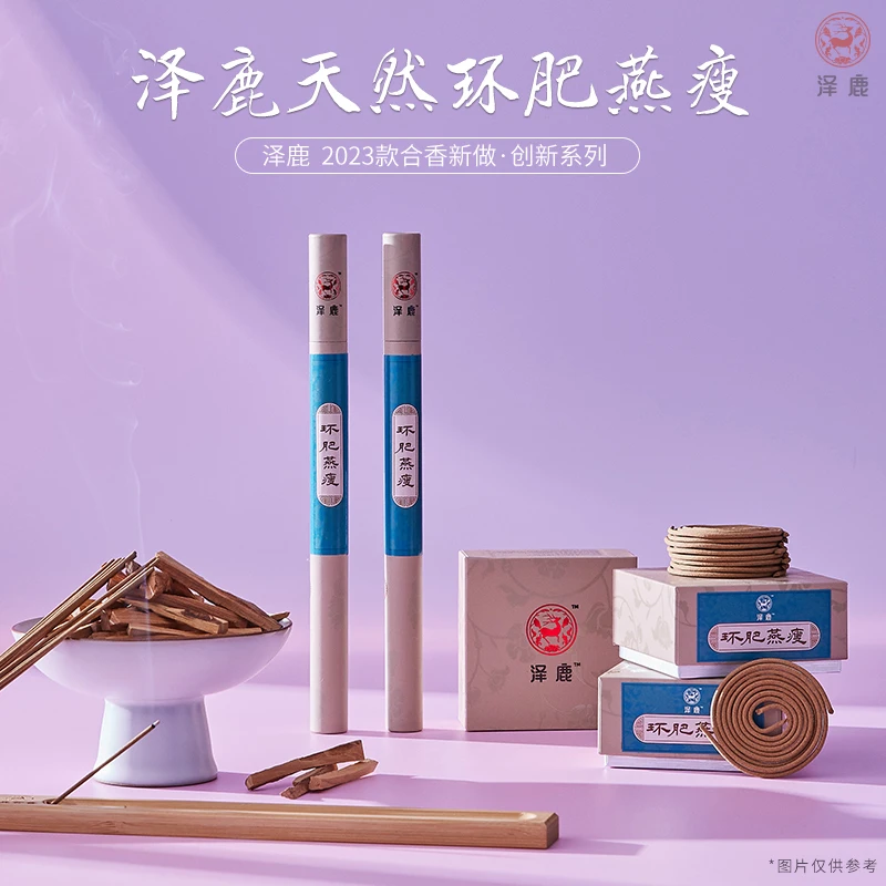 泽鹿环肥燕瘦正装沉香檀香熏香持久卧室家用净化空气天然盘香线香