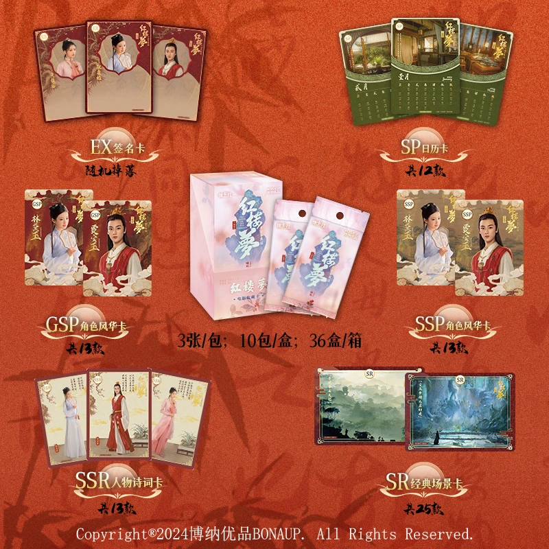 【主播代拆】集卡社《红楼梦之金玉良缘》电影纪念收藏卡盲盒