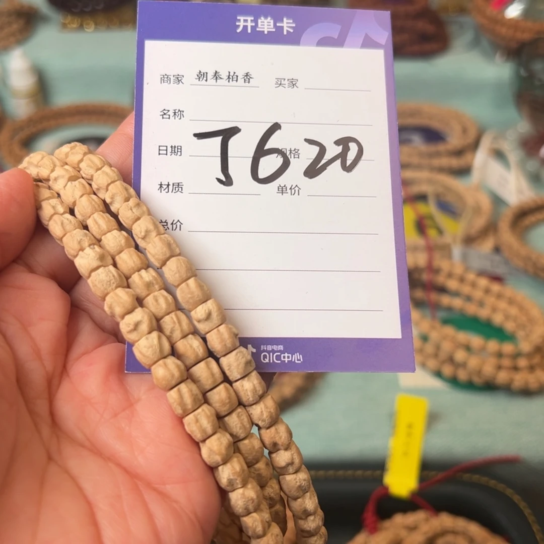 柏香籽/百香籽吊坠
