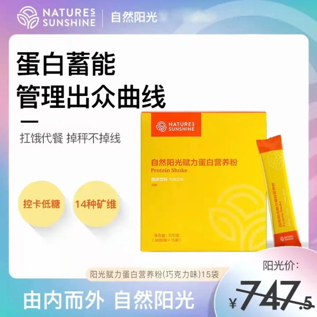 控糖低糖膳食烟酰胺蛋白质营养粉盒装添加（独立包装香浓醇厚饱腹)