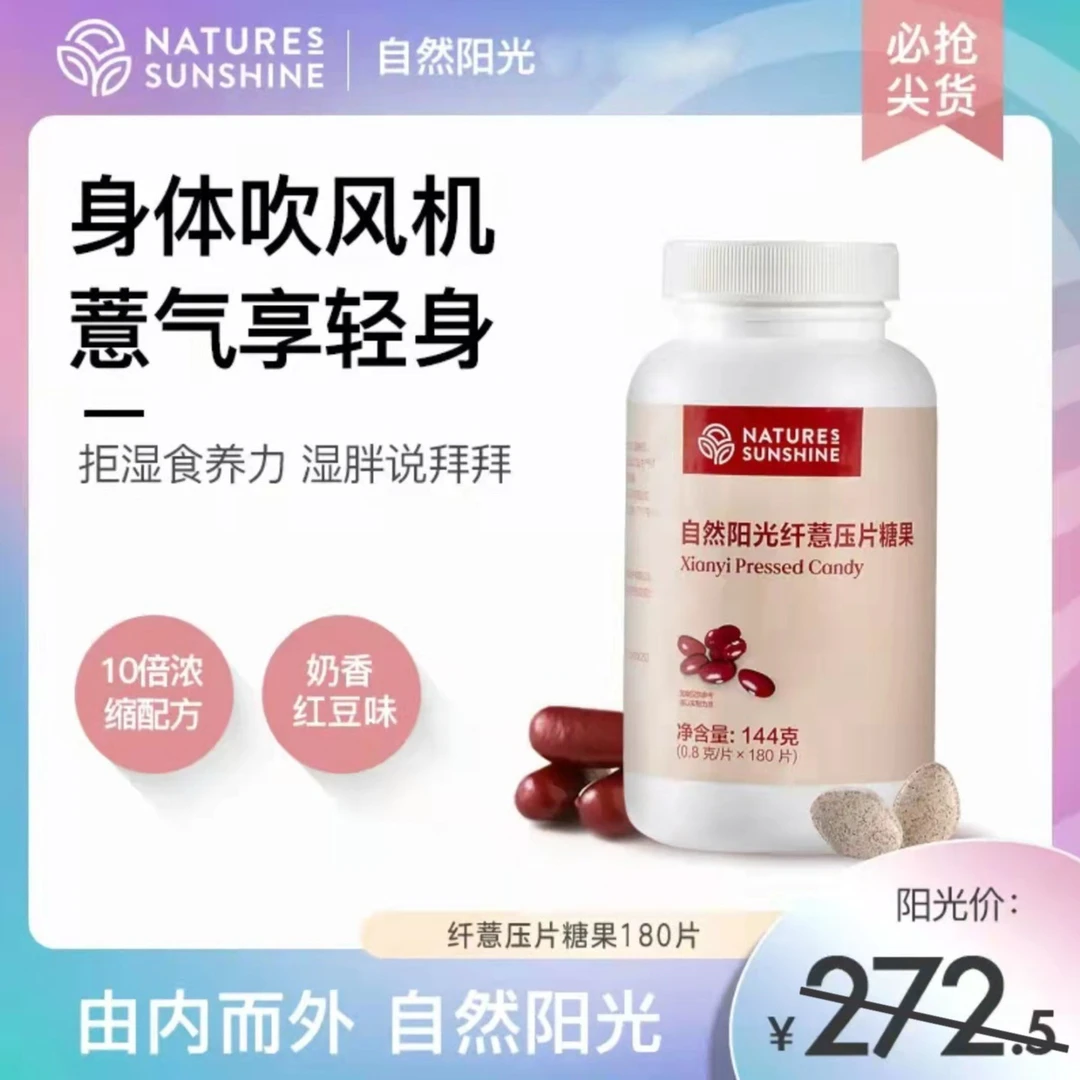 纤薏营养食用糖果180片奶香浓缩压片儿童全脂咀嚼健康口味