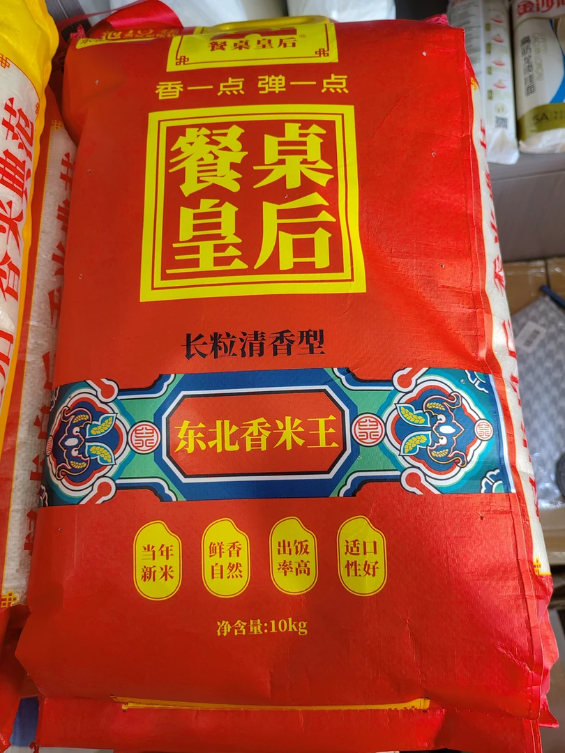 东北香米王（餐桌皇后）10公斤