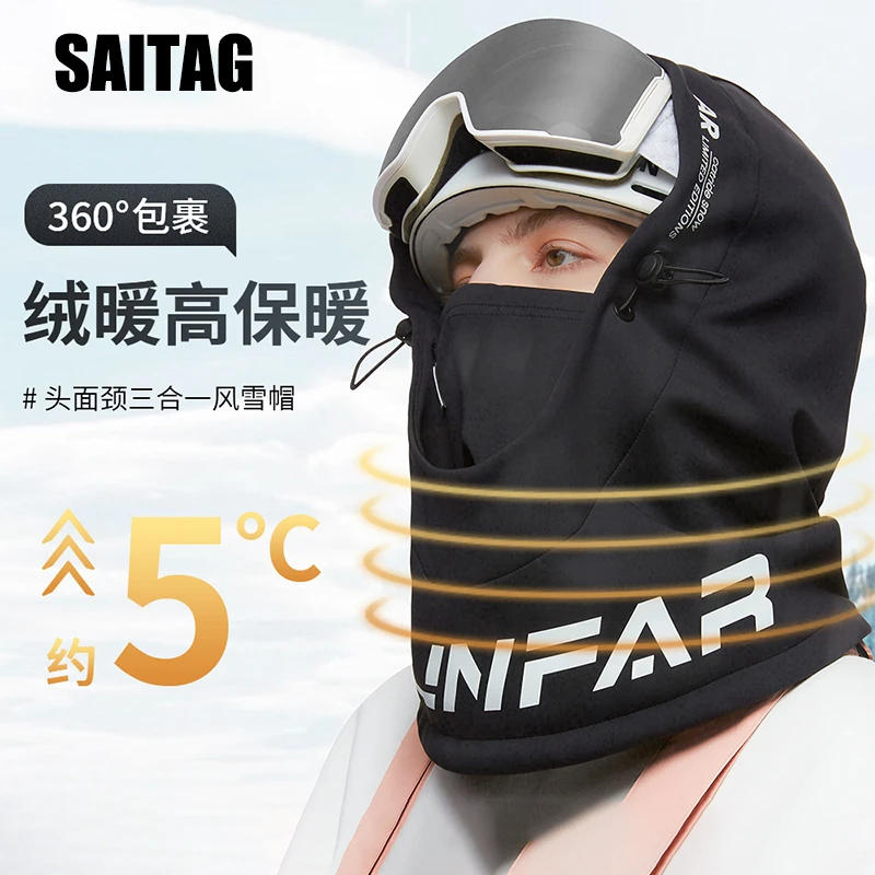 SAITAG 风雪帽23-24款 风雪帽头套脖套单板冬季保暖户外防风护脸
