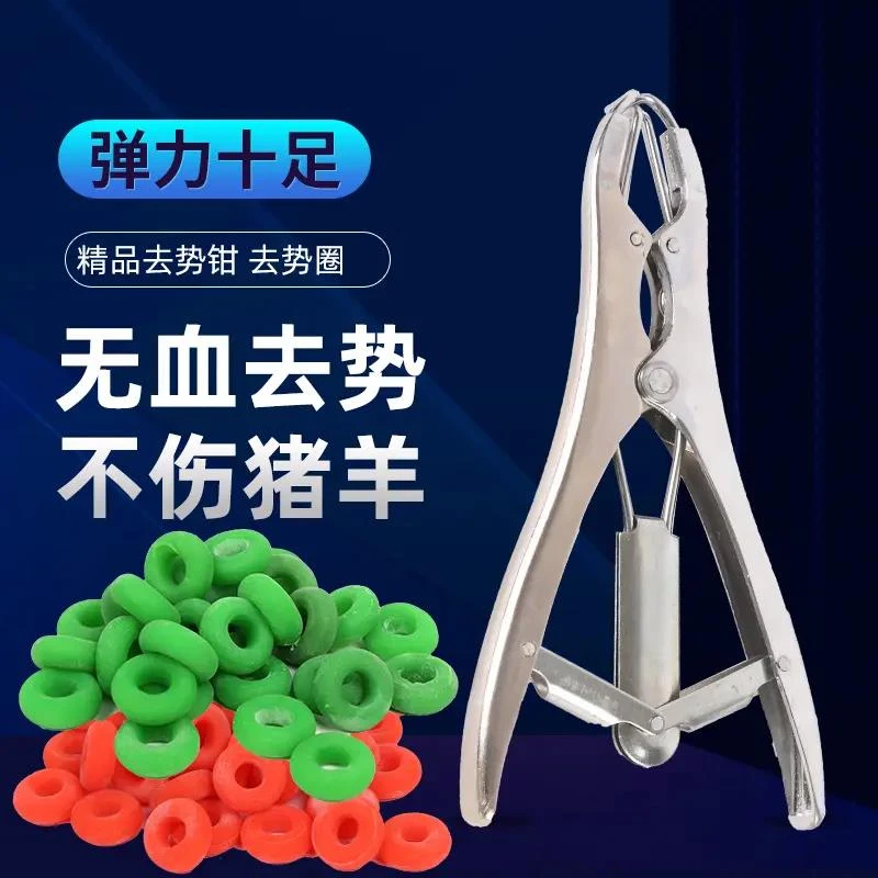 仔猪羊用断尾钳羊用断尾圈羊仔羔羊去势圈尾巴夹子胶圈扩张钳子