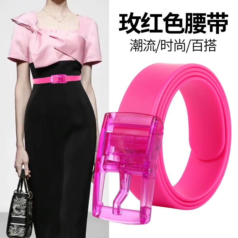 玫红色装饰腰带女连衣裙白黑色女式牛仔裤皮带潮绿色塑料扣无金属