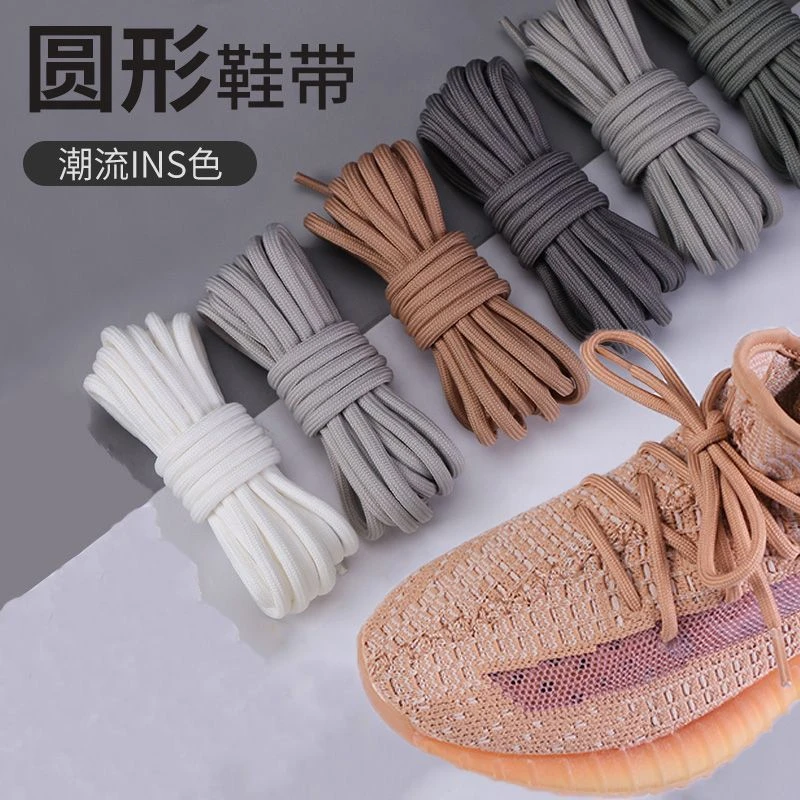 适配于休闲运动鞋鞋带圆绳适用彩色粉色粗细男女in运动老爹鞋鞋绳